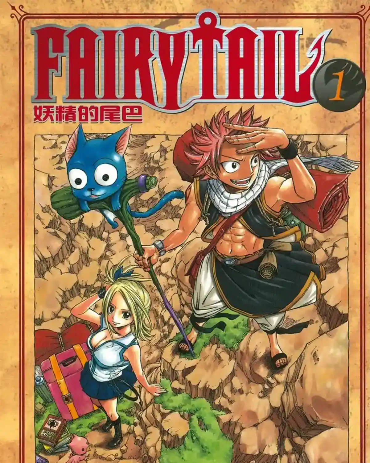 FAIRY TAIL魔导少年 