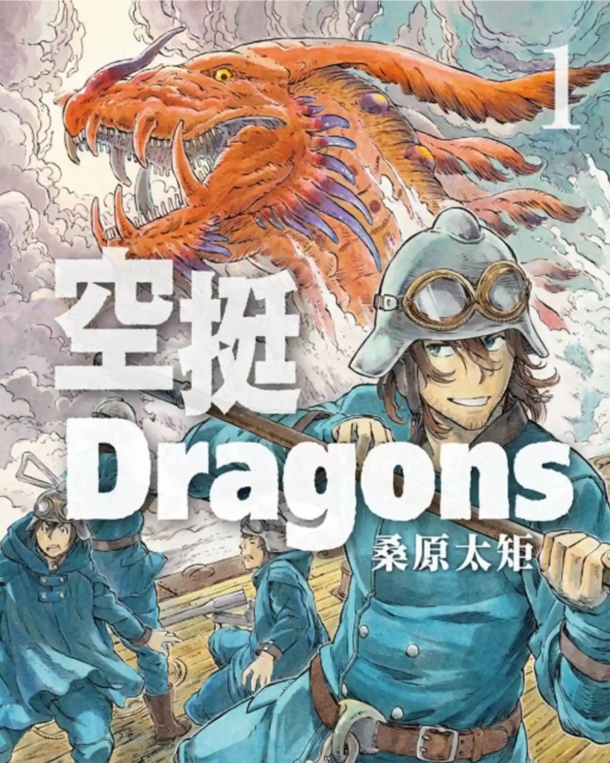 空挺dragons